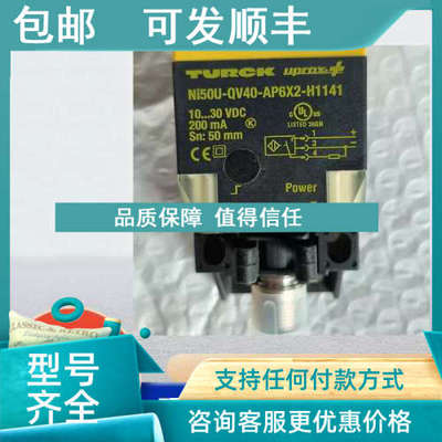 议价TURCK方形接近开关 NI50U-QV40-AP6X2-H1141 1625853