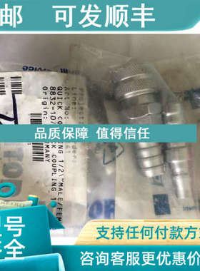 议价WILHELMSEN QUICK COUPKING 1/2 MALE/FEMALE 780141