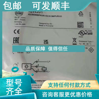 议价IQW201易福门长距离传感器
