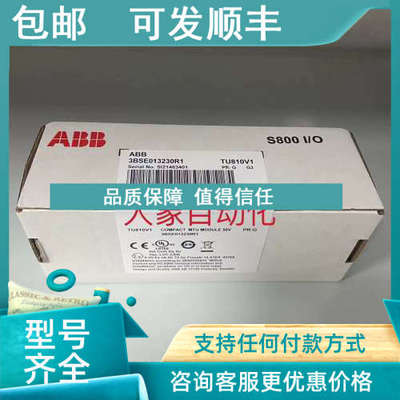 议价TU810V1 TU811V1 TU830V1 TU831V1 ABB模块底座