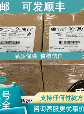 议价22P-D030N103 PowerFlex 400P 15kW交流变频器 22PD030N103