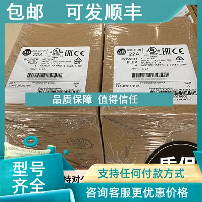 议价22P-D030N103 PowerFlex 400P 15kW交流变频器 22PD030N103