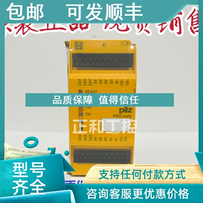 议价PNOZ ma1p 773812 皮尔兹安全继电器