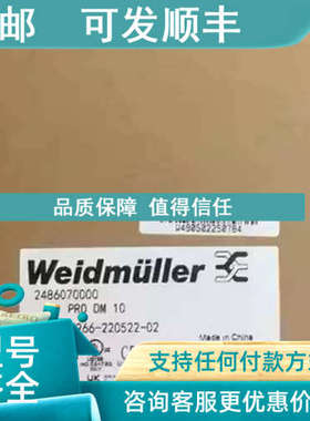 议价魏德米勒 二极管模块PRODM10/PRODM20 2486070000/2486080000