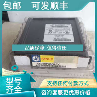 IC693CPU360 IC693CPU350 议价IC693CPU331 IC693CPU341