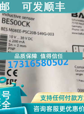 议价巴鲁夫  BES00CK BES M08EE-PSC20B-S49G-003