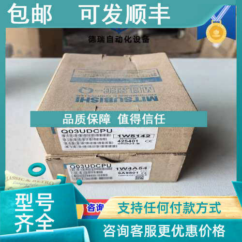 议价Q03UDCPU