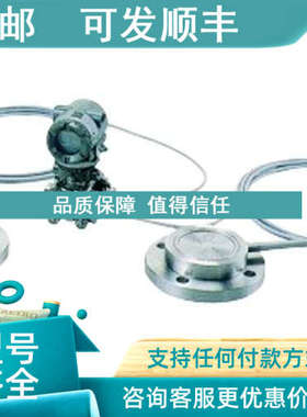 议价EJA118W/N/Y/E 高静法兰隔膜卫生差压变送器 YTA320-FA2DB /