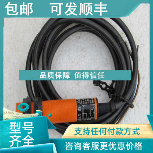 议价易福门IFM传感器 IG5349