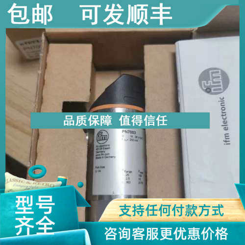 议价易福门IFM电子压力传感器PT5500 5501 5502 5503 5404 5401