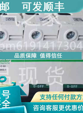 议价C120H 3P C80A A9N19810微型断路器