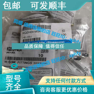 M5A KQ2H04 议价SMC 接头