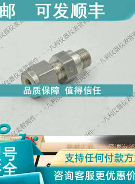 议价Swagelok世伟洛克SS-400-1-2RS卡套管接头1/4in.卡套x1/8in.I