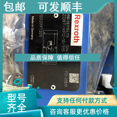 议价力士乐ZDBT-XP2-10/315 0811104113液压件产