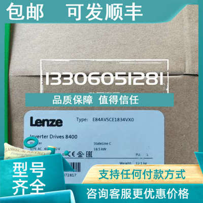 议价E82EV222K2C伦茨/Lenze变频器