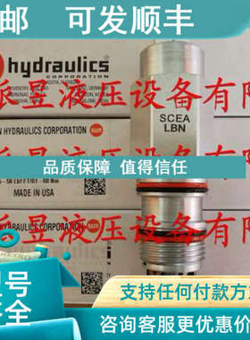议价 SCEA-LBN SUN顺序阀 SCEALBN