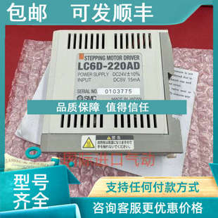 LC6D 步进驱动器 220AD SMC 议价