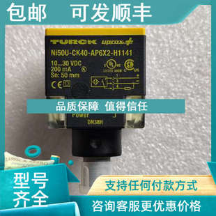 H1141 AP6X2 CK40 议价TURCK传感器NI50U
