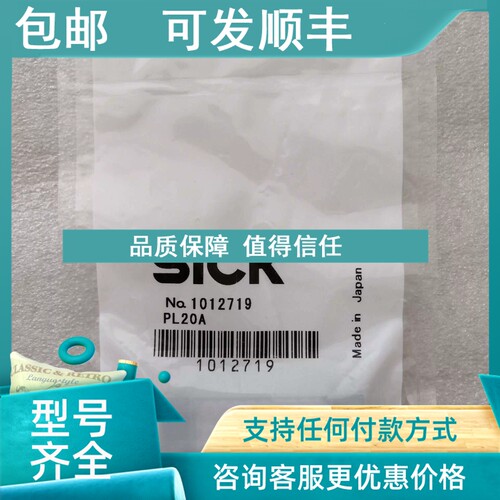议价  SICK西克反光1012719 PL20A