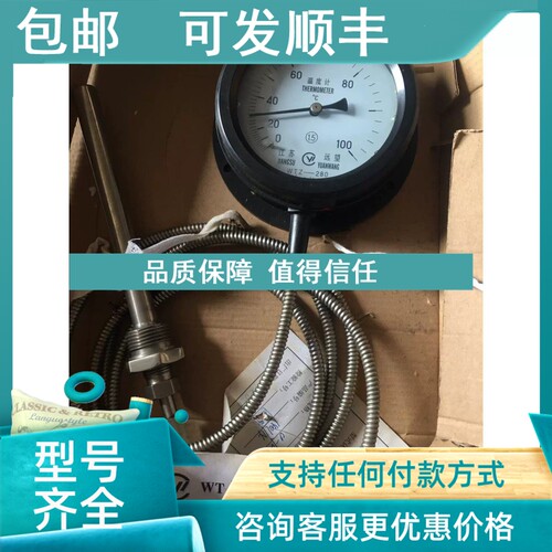 议价江苏运望 WTZ-280  压力式温度计 JIANSU YUANWANG THERMO