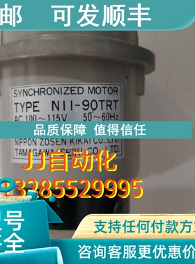 议价TAMAGAWA   NII-90TRT