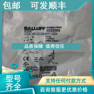 BES BES0042 M12MG GSC30B GS04 议价 BP003 巴鲁夫