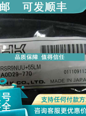 议价THK  RSR9NUU+55LM