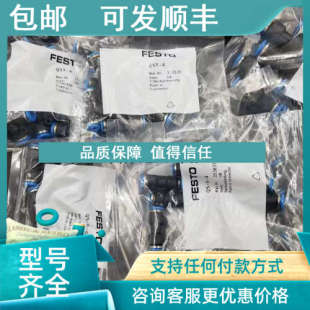 议价FESEO费斯托气管变径直通插头接头QS