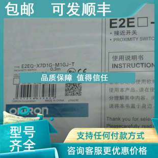 M1GJ 议价接近开关E2EQ X7D1G