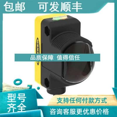 议价QS30RXH20Q5  QS30ARXH20Q5 QS30RRXH20Q5检测水质液体 BANNE