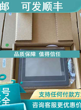 议价昆仑通态4.3寸 TPC4013Ef/4013El/4023Ei 4.3寸全系列