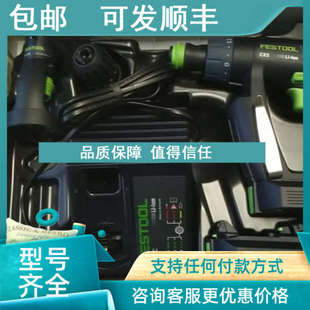 议价费斯托FESTOOL CXS26电钻12v标配头二电一充
