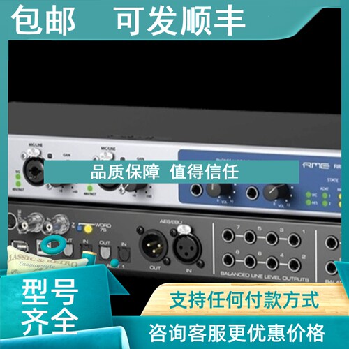 议价RME FIREFACE802声卡Soundcheck/APx500 Flex推荐声卡