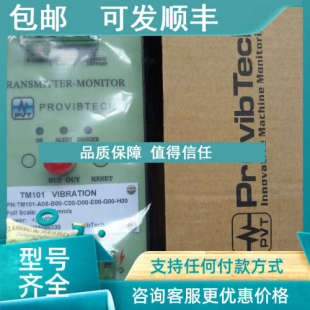 B00 B01 C00 议价派利斯振动变送保护表TM101 E00 A08 D00 A06