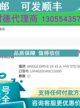 议价 LXM62DD45C21000、LXM62DD15D21000、LXM62DD15C21000