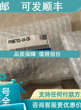 议价SMC流量计PFMB7102-04-A-M PFMB7102-04-B PFMB7102-04-C