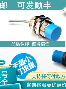 议价 高精度 防水接近开关  NI50U-QV40-AN6X2-H1141电梯专用