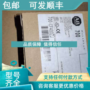 700系列接触器 700 CF400Z40E CF400ZJ 议价700