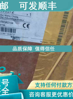 议价变频器辅件VW3A5104