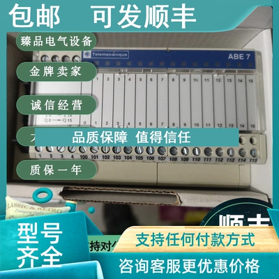 议价ABE7-S16E2B1ABE7S16E2B1 固态输入继电器接线基座