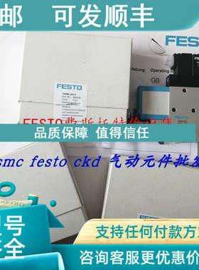 议价FESTO费斯托真空发生器 VADMI-95-LS-N 171058