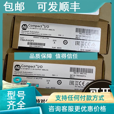 议价1769-IF4XOF2 CompactLogix 高速 4 输入/2 输模拟量模块