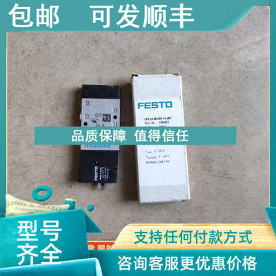 议价 FESTO电磁阀 CPE10-M1BH-5L-M7  196927  37
