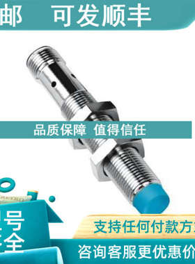议价西克SICK) 接近传感器 IM12-04NPS-ZC1 6011983)