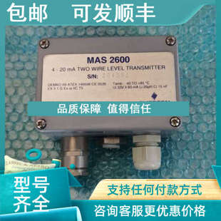 两线液位传感器 20mA 议价MAS2600