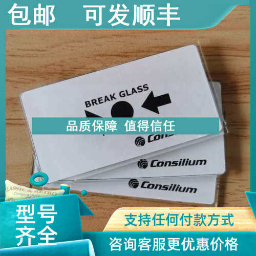 议价consilium康士廉警按钮玻璃手动报警按钮玻璃 10片起