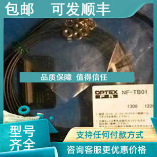 TB01 议价OPTEX 光纤
