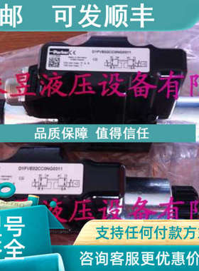 议价 D1FVE02CC0NG03 比例阀 D1FVE02CC0NG0311