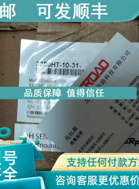 议价ROSEMOUNTPH分析传感器3300HT-10-30