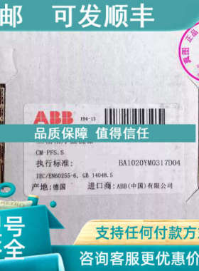议价ABBCM系列三相监视器CM-PFS.S号1SVR730824R9300